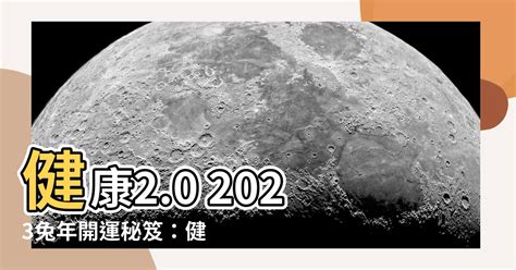 增加財運的方法2023|【2023開運方法】2023財運通關秘笈！招財熱點與開運妙法一次。